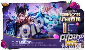 王者荣耀貂蝉四五级暴力铭文