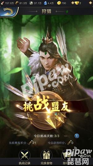 亂世王者聯(lián)盟狩獵高分技巧 聯(lián)盟狩獵怎么玩