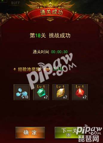 大天使之劍H5精英挑戰(zhàn)怎么打 精英挑戰(zhàn)獎勵