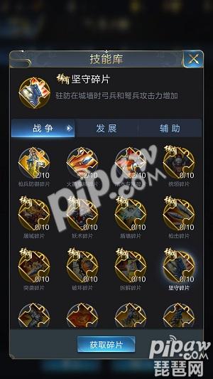 亂世王者稀有技能介紹 稀有技能什么好