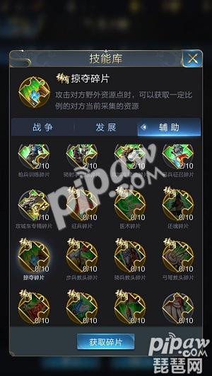 亂世王者稀有技能介紹 稀有技能什么好