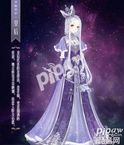 暖暖环游世界神秘塔罗皇后怎么获得 新套装10月来临