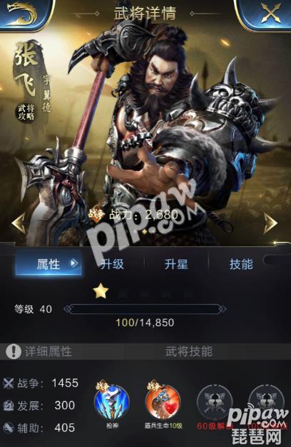 亂世王者平民武將搭配 平民選什么武將