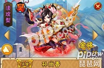 少年三国志孙尚香技能有哪些 续航女将上线