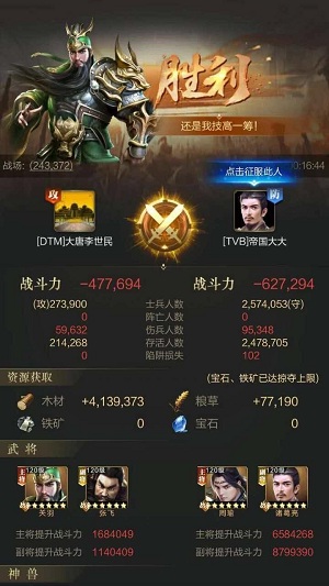 乱世王者怎么提升带兵数量 士兵出征怎么提升