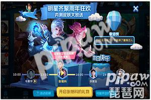 王者荣耀<a class='tag_fonts' href='/game2491/tag_180381.html'>孙尚香蔷薇恋人皮肤</a>返场了吗 内测永久皮肤领取方法