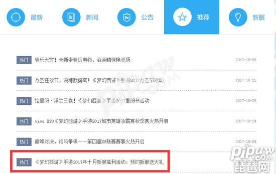 梦幻西游手游十一月情谊礼包激活码 11月礼包