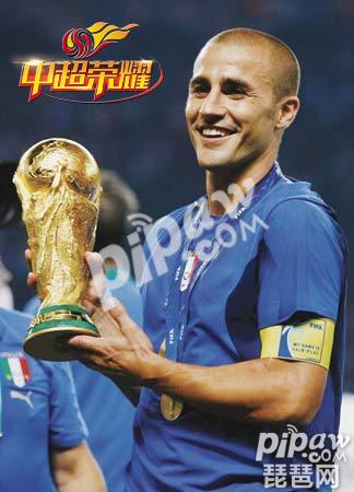 卡纳瓦罗正式加盟《中超荣耀》 前世界足球先