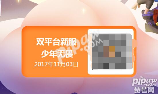 梦幻西游手游11月3日开服公告 双平台又开新区啦