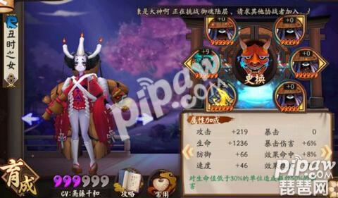 阴阳师丑时之女带什么御魂好丑女带什么属性收