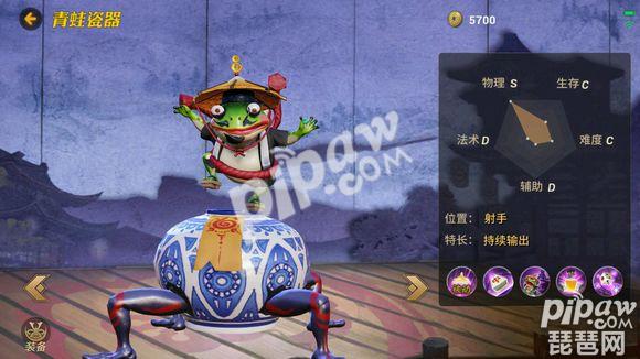 决战平安京青蛙瓷器怎么玩 青蛙瓷器技能介绍