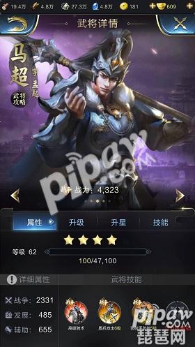 乱世王者紫色武将培养谁 紫色武将选什么