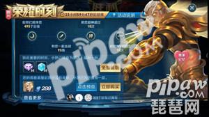 王者荣耀<a class='tag_fonts' href='/game2491/tag_181629.html'>荣耀时刻是什么</a>东西 <a class='tag_fonts' href='/game2491/tag_181628.html'>荣耀时刻功能</a>介绍