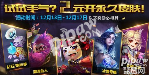 王者荣耀2017双12有哪些活动 2017双十二活动大全