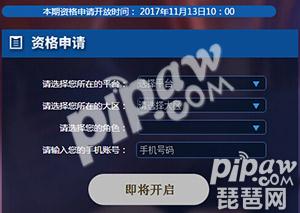 王者荣耀体验服抢号大全