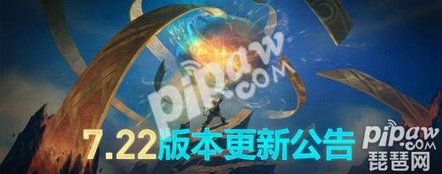 lol几点维护完7.22版本 lol几点能登录玩游戏
