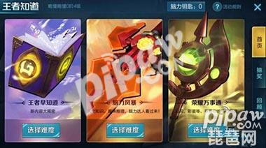 王者知道脑力风暴答案汇总 <a class=