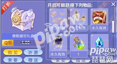 qq炫舞染料瓶怎么用 获得方式一览