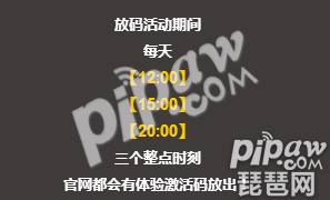 光荣使命抢激活码抢码地址 光荣使命抢码技巧时间