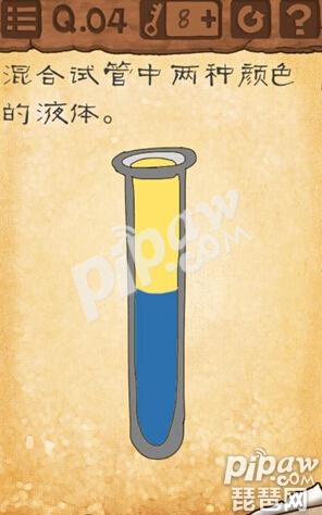 最囧游戏3第4关怎么过 怎么混合两种颜色的液体