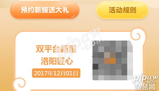 梦幻西游手游12月1日双平台开服公告 双平台新区好玩吗