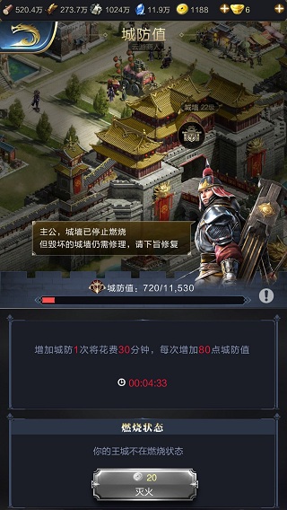 乱世王者城防值掉到100 虎牢关城防值掉了