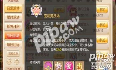 梦幻诛仙手游宠物竞技场怎么玩 斗宠积分换什么好