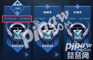 王者荣耀s9结束时间确定 s10赛季会在1月开启吗