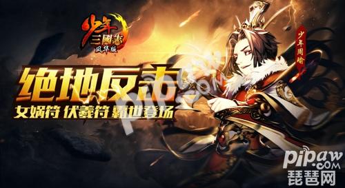 无视控制死而后生《少年三国志》全新金兵符
