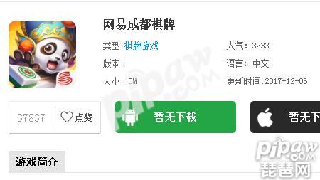 网易成都棋牌礼包怎么领取 50万金币免费领