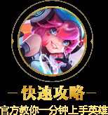 王者榮耀2018年1月新皮膚預告 安琪拉和亞瑟新皮膚來了
