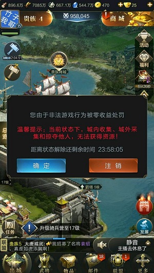 亂世王者交易資源怎么不被查 零收益處罰和資源轉(zhuǎn)換