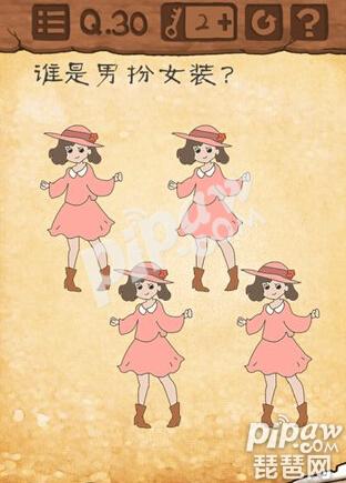 谁是男扮女装最囧游戏_和最囧游戏相似的游戏_囧囧囧囧在线视频