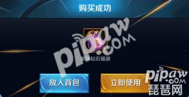王者荣耀13次<a class='tag_fonts' href='/game2491/tag_187568.html'>新年福袋领取</a>入口