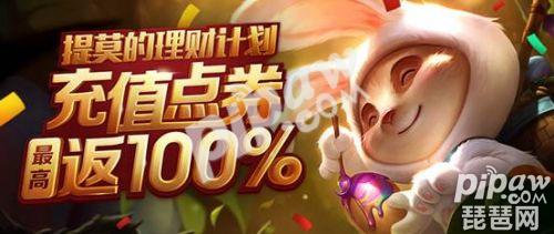 英雄联盟2018<a class='tag_fonts' href='/game2412/tag_187844.html'>元旦活动</a>大全