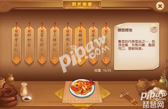 梦幻西游手游厨艺菜谱怎么获得 厨艺菜谱获取方法