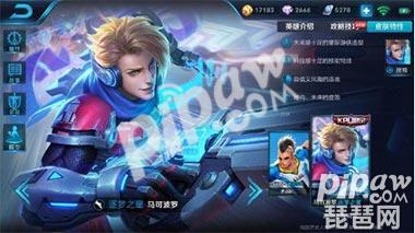 王者荣耀射手出制裁什么意思