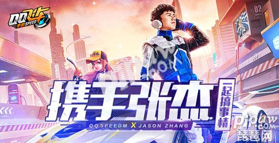 qq飞车手游霸天虎多少钱 值得买吗