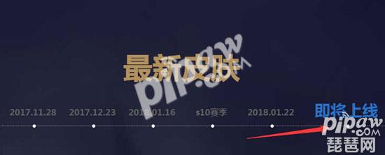 王者荣耀安琪拉新皮肤心灵骇客什么时候出 心灵骇客1月还是2月上线