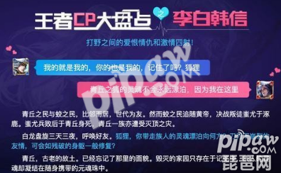王者荣耀<a class='tag_fonts' href='/game2491/tag_190570.html'>官方公认cp</a>都有谁 2018有哪些CP英雄组合