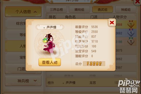 梦幻西游手游仙族梦灵珑染色效果图 仙族梦灵珑染色方案