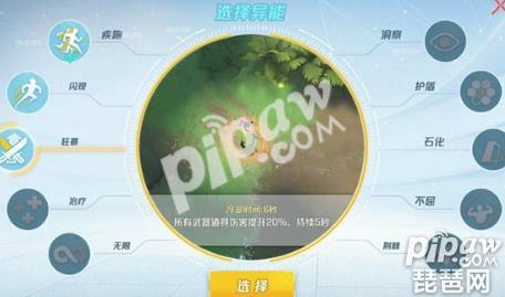 孤岛先锋异能作用分析 携带哪个异能好