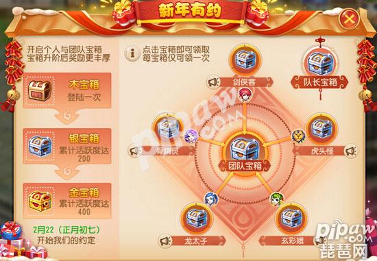 梦幻西游手游新春有约怎么解除约定 解除约定有什么影响