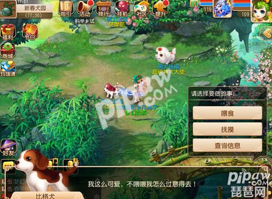 梦幻西游手游萌犬亲密度怎么提高 萌犬亲密度增加方法