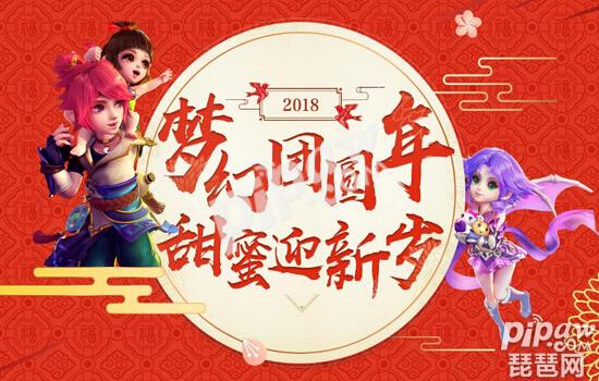 梦幻西游手游2018年3月新区 3月新区开服时间表