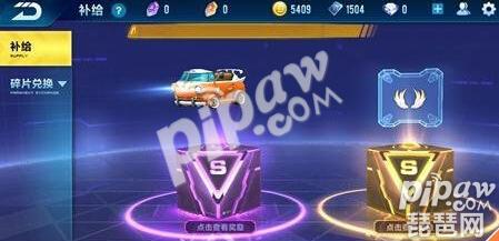qq飞车手游抽奖技巧 附概率范围图