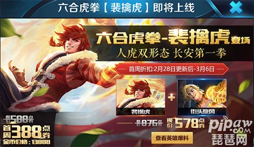 裴擒虎怎么连招?