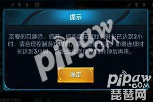 王者荣耀2小时解禁步骤