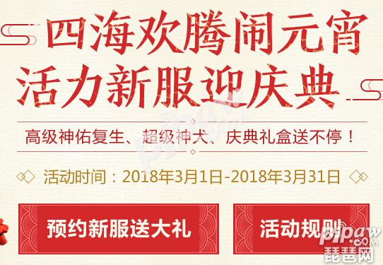 梦幻西游手游2018年3月情谊礼包兑换码分享