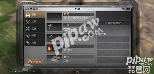 明日之后怎么制作武器